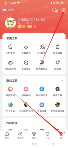 虫虫助手app13