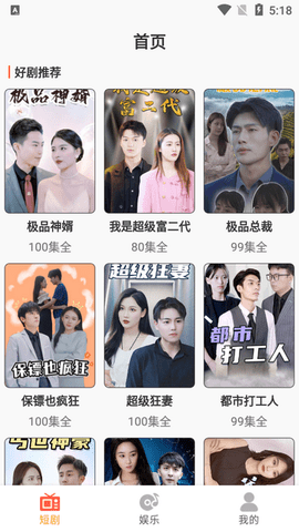 趣宝短剧下载安装截图