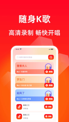 K歌吧唱歌达人app v1.0.0
