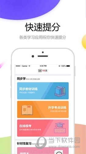 云成绩APP