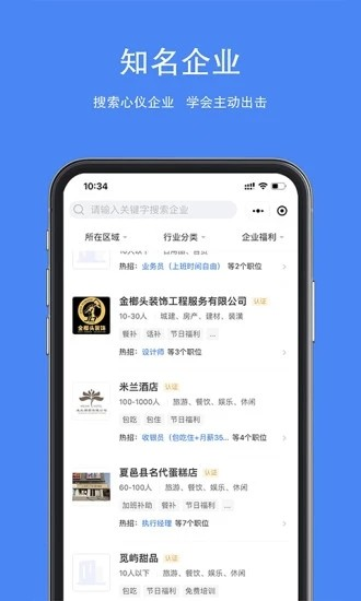 夏邑人才网招聘app