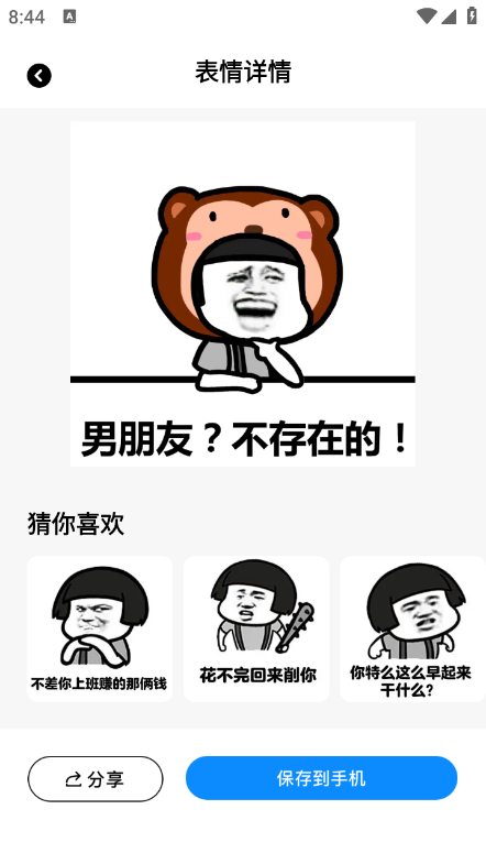 白拿图