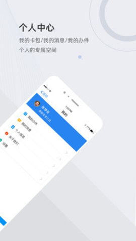 津心办APP官方版截图2