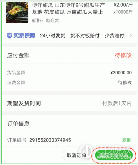 惠农网