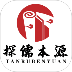 探儒本源官网版