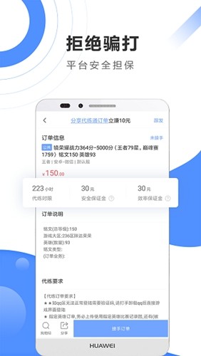 黑奴通app安卓版 v5.1.2