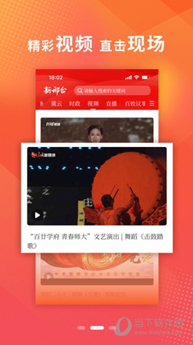 新邢台客户端