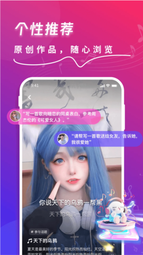 快歌ai智能写歌 v1.6.5