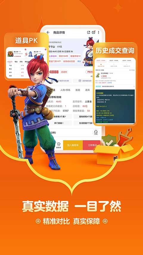 天下3藏宝阁 v5.81.0