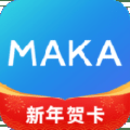 MAKA设计app v6.16.22