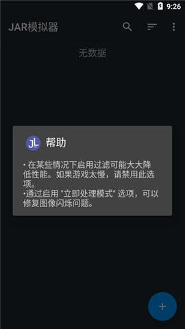 JAR模拟器 v1.0