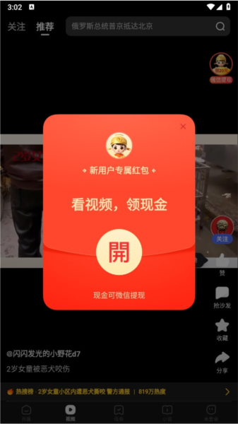 百度极速版