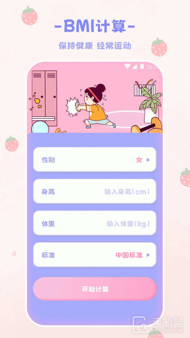 喵喵计算器 v6.0.0509.601