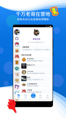 旅法师营地APP v9.2.1安卓版