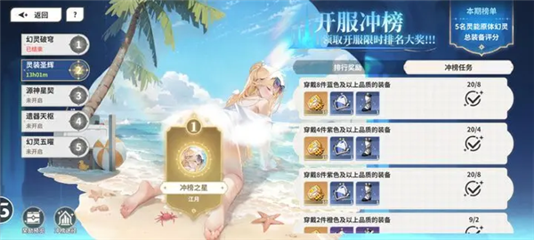 时隙之旅官方版2