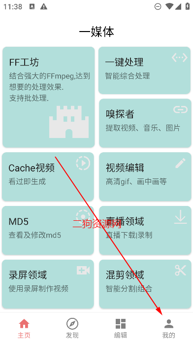 一媒体手机版