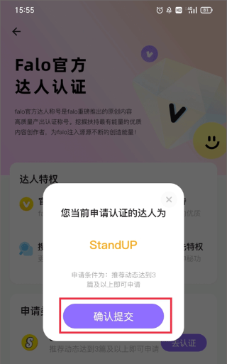 falo软件下载最新版本