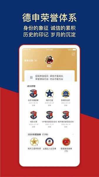 德申汇app v5.0.3