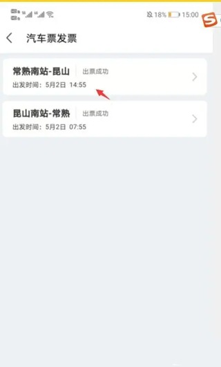 巴士管家