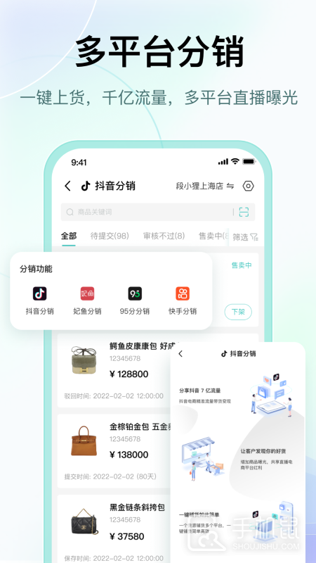 段小狸商家版 v1.0.94