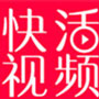 快活视频手机版
