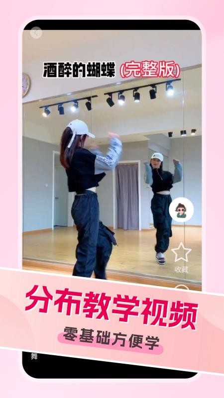 广场舞金曲官方版