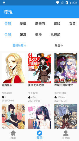 拷贝漫画官网