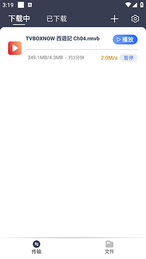 海马下载怎么使用