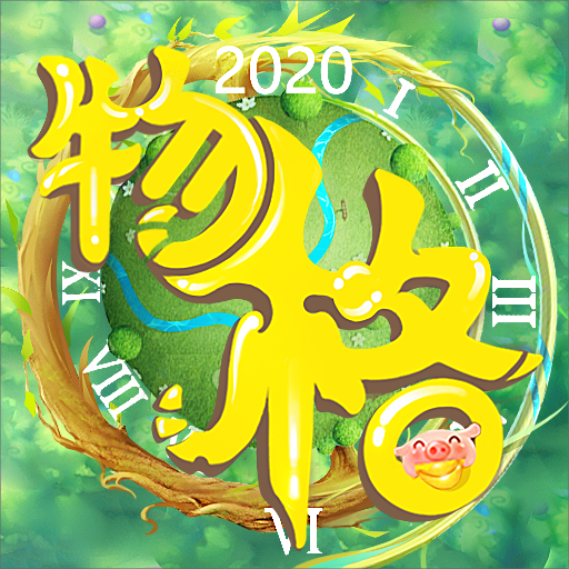 物格庄园  V1.5.6下载