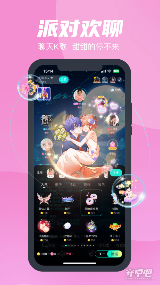 蓝鱼语音截图2