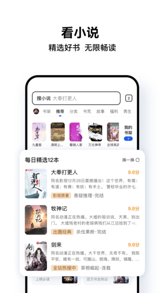QQ浏览器