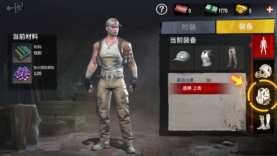 僵尸前线3d安卓7.0版