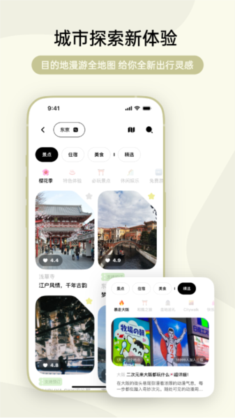 指北旅行2
