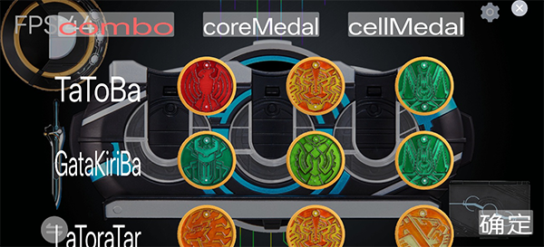 假面骑士欧兹变身模拟器