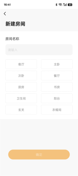 乐橙监控app