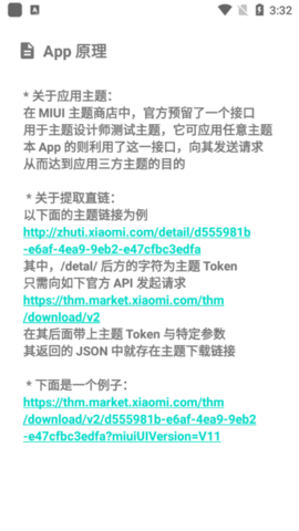miui主题app v2.6.2