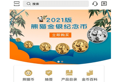 金币云商2024最新版
