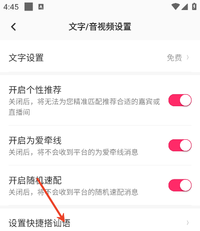 为爱软件下载安装手机版