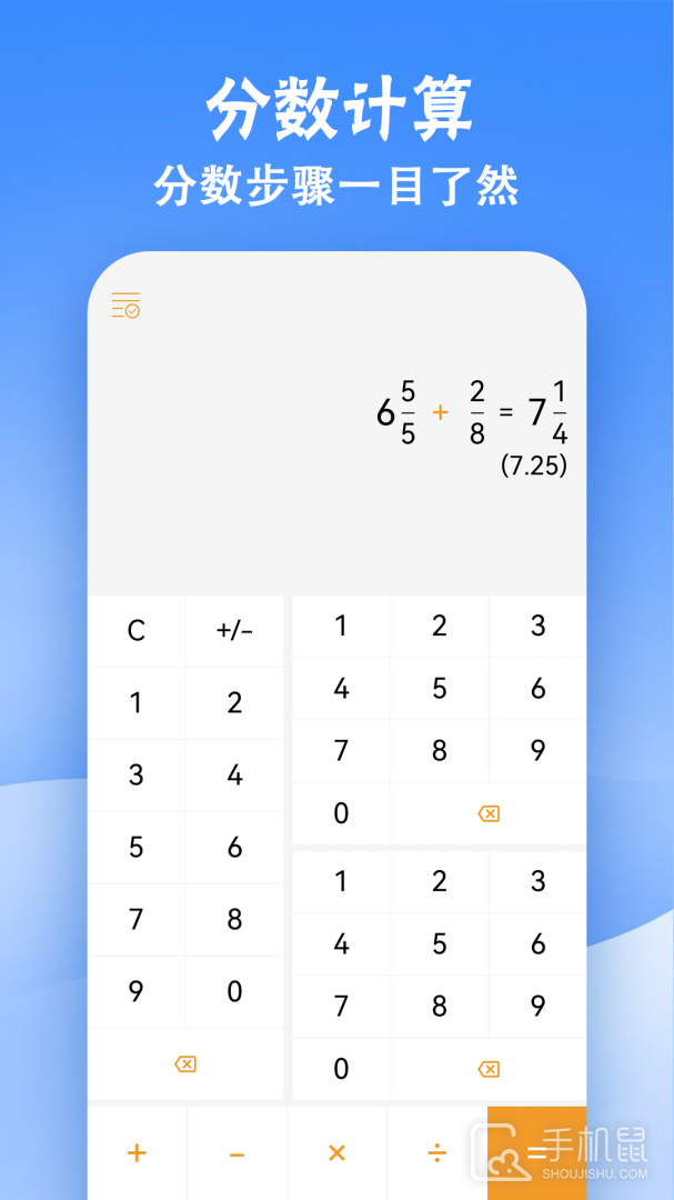 U计算器 v4.5.0