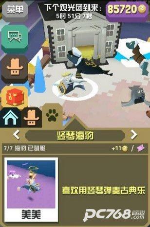 疯狂动物园官方版