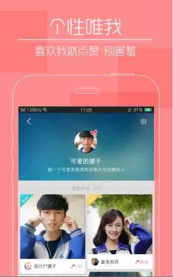 快瞄短视频官方app软件下载图片1