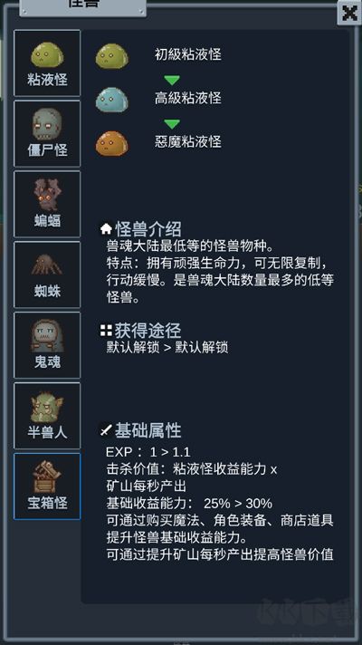 听说这里有怪兽手游