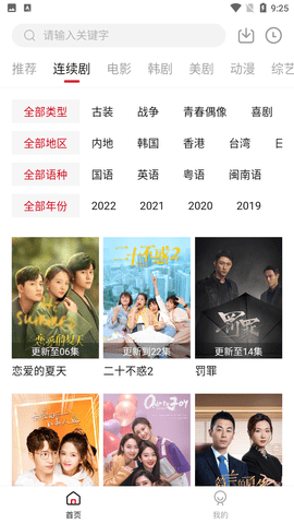 土河马影视永久免费版