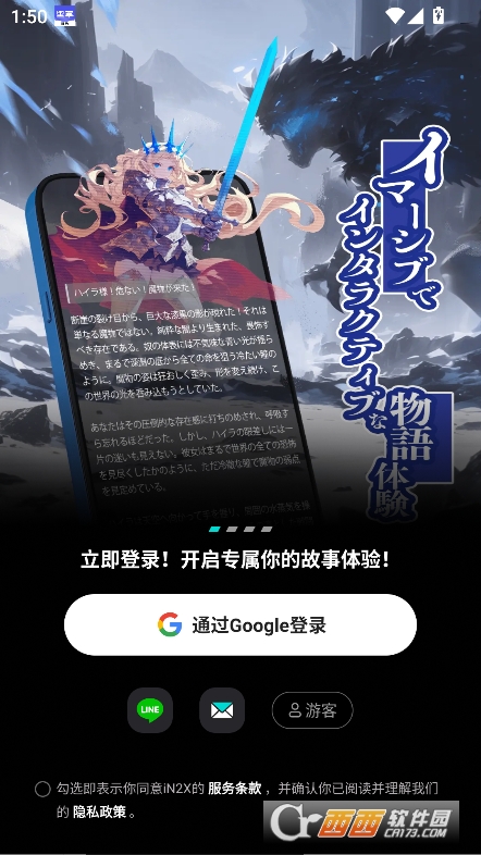 iN2XAI官方最新版免費下載