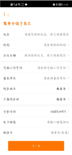 中国印刷人才网3