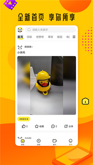 熊猫视频高清免费版 v6.0.0