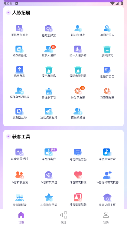 功能说明配图1