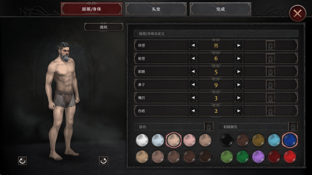 吸血鬼的陨落