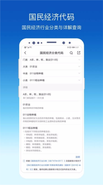 环评云助手APP