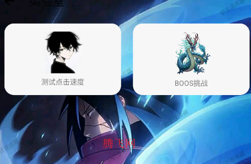 初云连点器app手机版